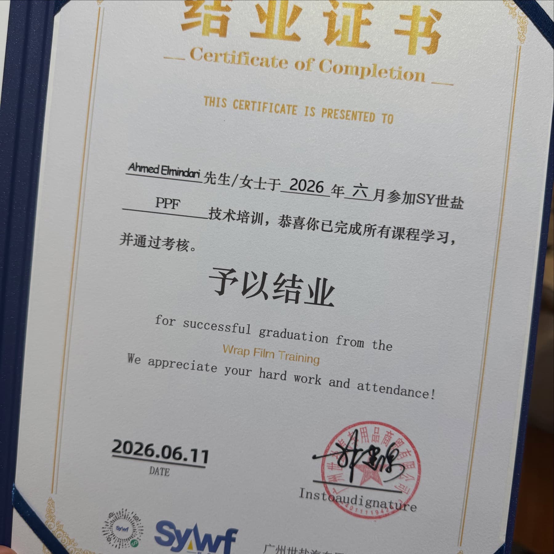 CERTIFICATE · JUNE 2026